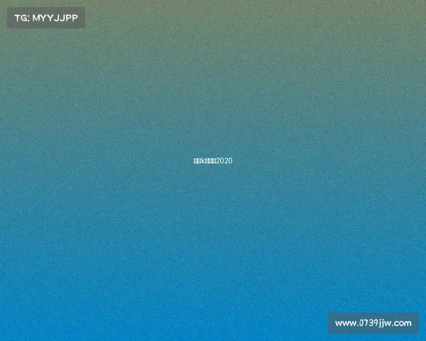 韩国k杯赛程2020