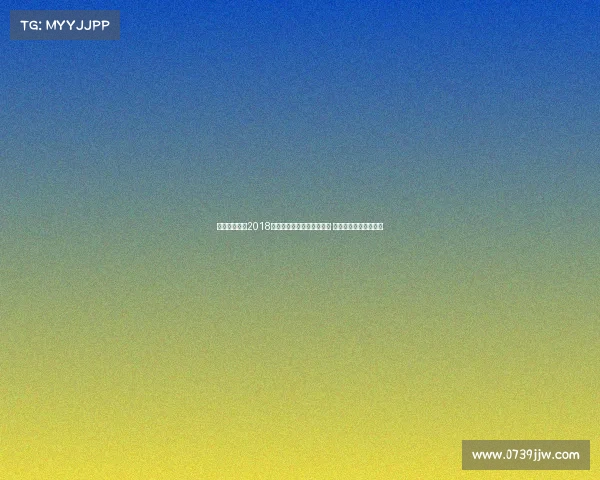 云飞比赛视频2018云飞赛事直播全程精彩呈现 重温巅峰对决激动瞬间